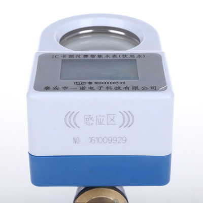 一诺电子现货供应水电一卡通水表 家用水表 IC卡智能水表