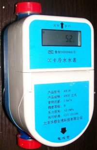 巴中智能插卡水表,水表供应商-供应产品-中国工业电器网
