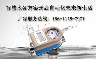 吉林智能水表价格