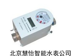 淮安防水智能水表_供应产品_北京慧怡智能水表公司