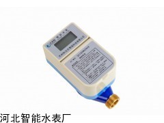 银川刷卡水表厂家电话_供应产品_河北智能水表厂