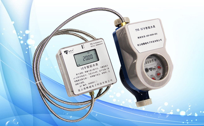 IC卡智能水表系统的优缺点分析