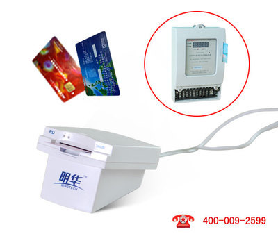 手机物联网产品中心 RFID商务网与智能水表的创新融合