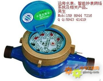 智能远传水表 智慧水务系统的核心技术