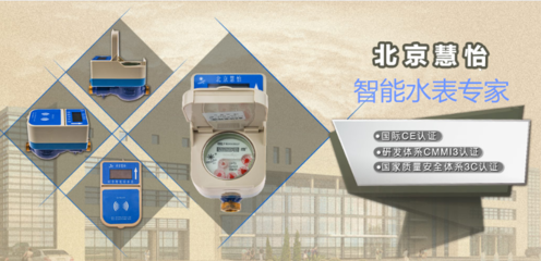 智能产业新时代 2016年IC卡水表的崛起与智能水表的广泛应用