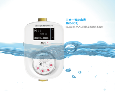 C位出道！和而泰C-Life在天翼展发布多款NB-IoT智能涉水产品 智能水表迎来智慧升级