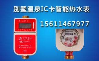 ic卡智能水表报价 厂家