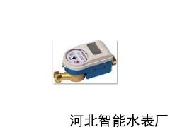 青岛IC卡水表价格最低_供应产品_河北智能水表厂